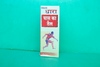 Manufacturers Exporters and Wholesale Suppliers of Joint Pain Medicine Jetpur Gujarat